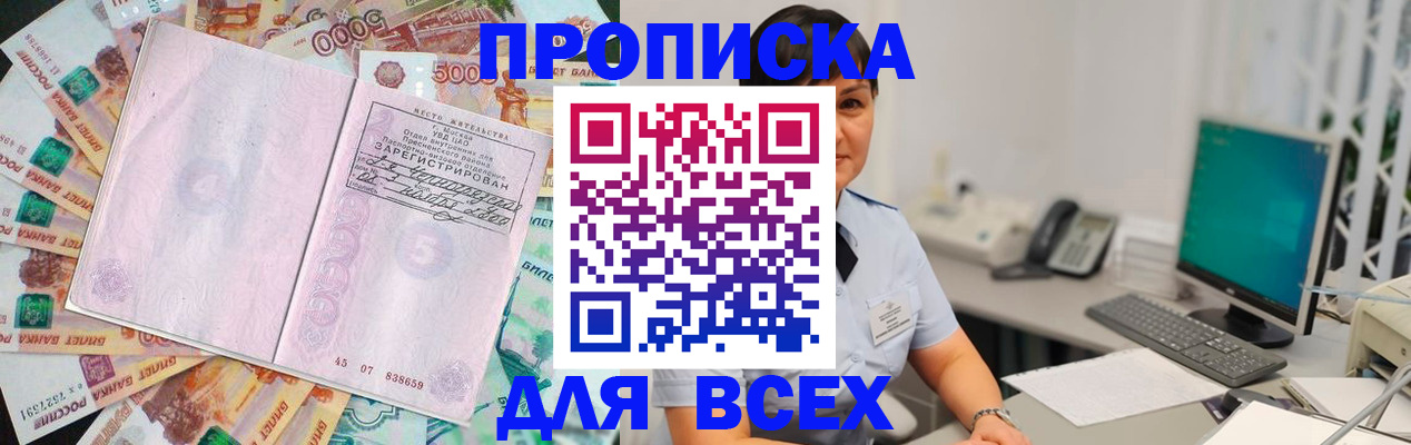 временная регистрация купить в Зарайске