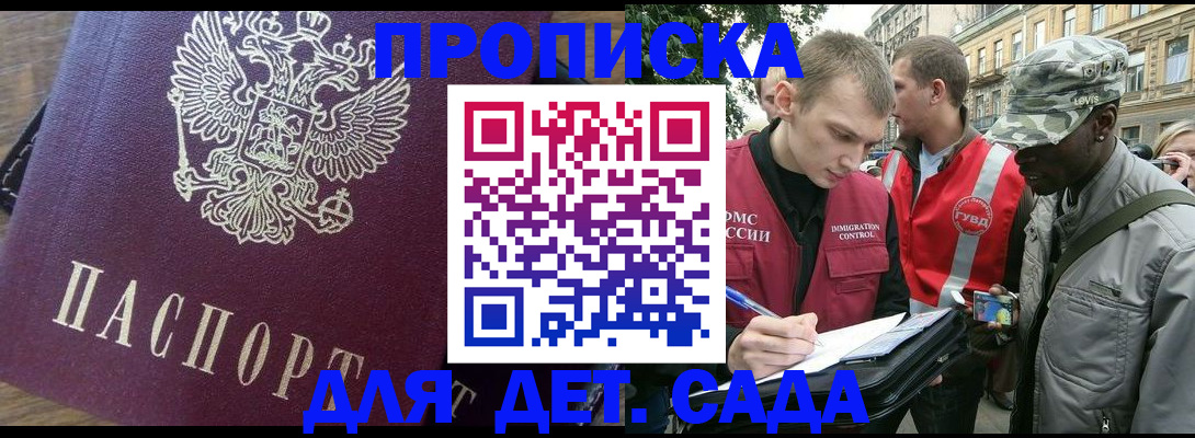 прописка иностранных граждан в Зарайске